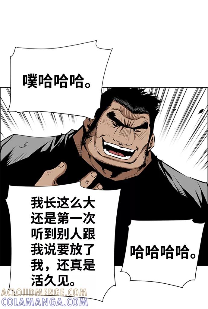《逃亡者》第167话 第7页