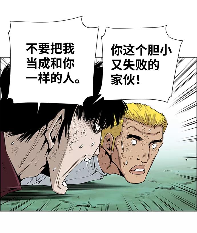 《逃亡者》第167话 第15页