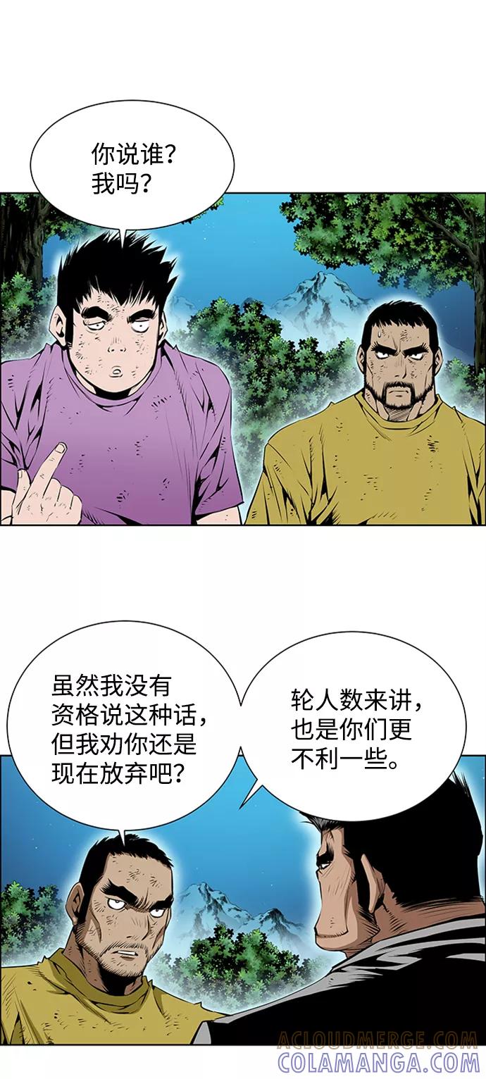 《逃亡者》第167话 第4页