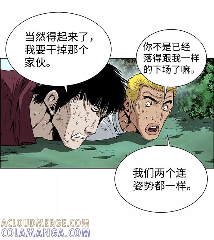 《逃亡者》第167话 第13页