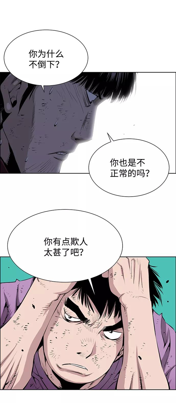 《逃亡者》第167话 第45页