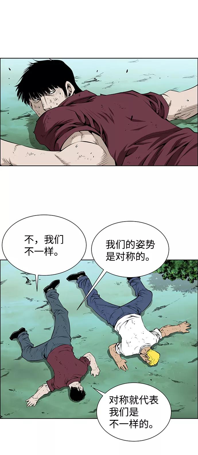 《逃亡者》第167话 第14页