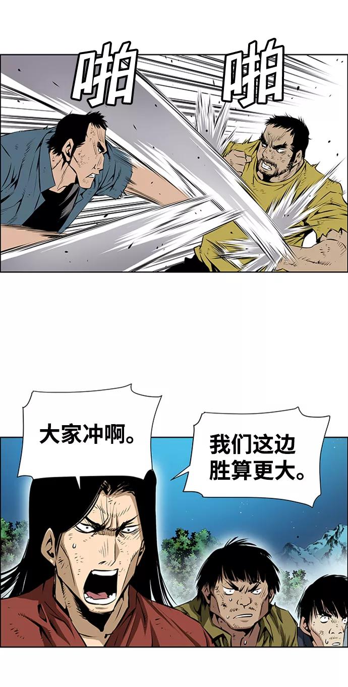 《逃亡者》第167话 第30页
