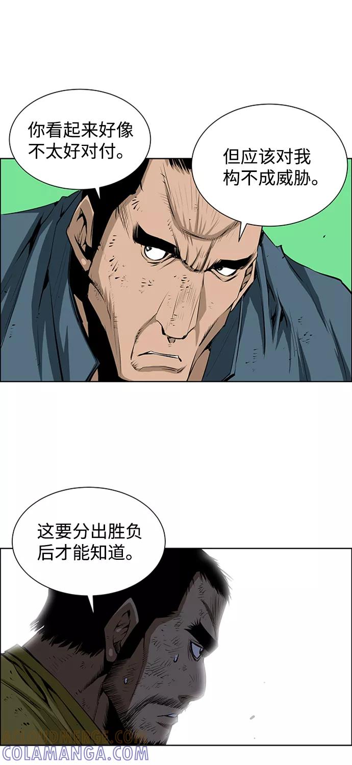 《逃亡者》第167话 第28页