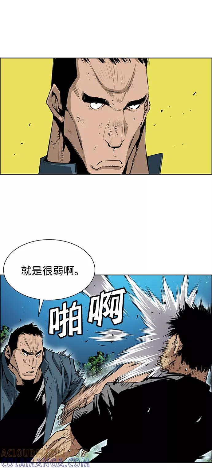《逃亡者》第167话 第22页