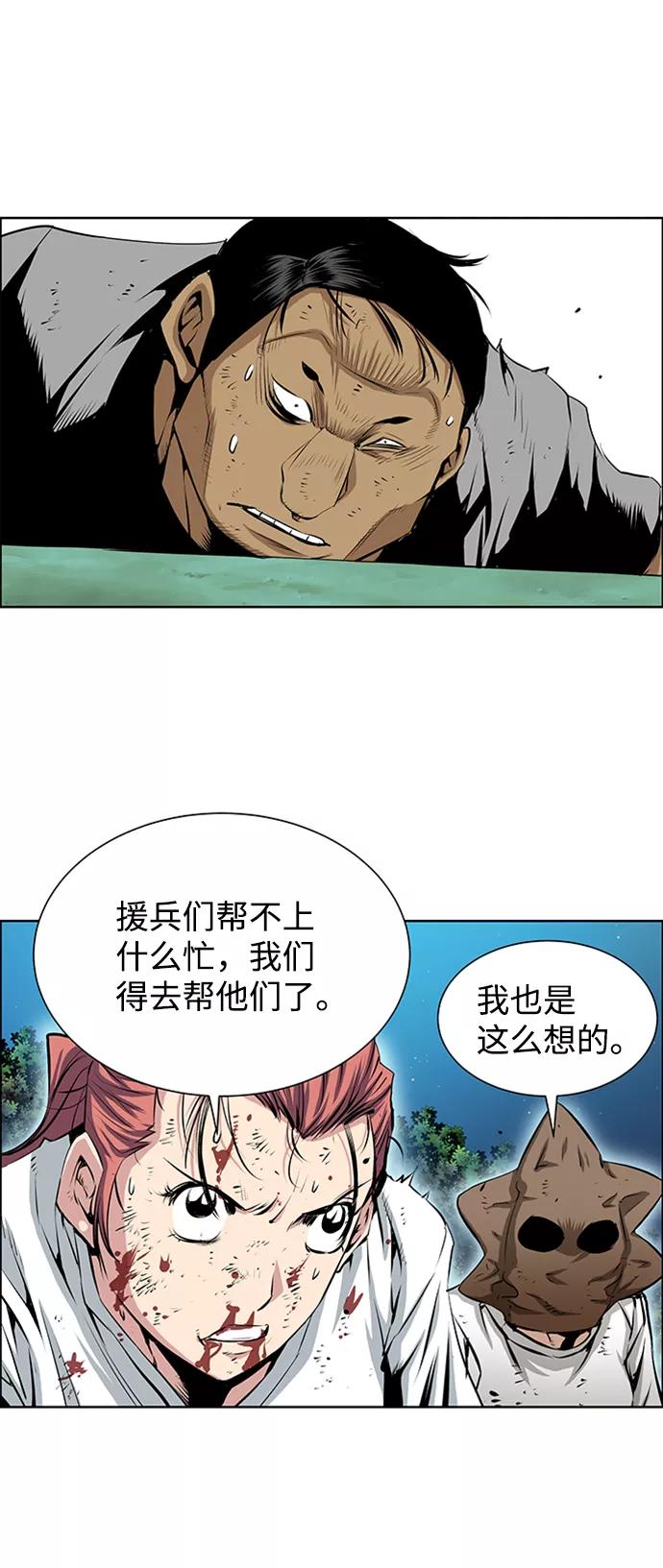 《逃亡者》第167话 第42页