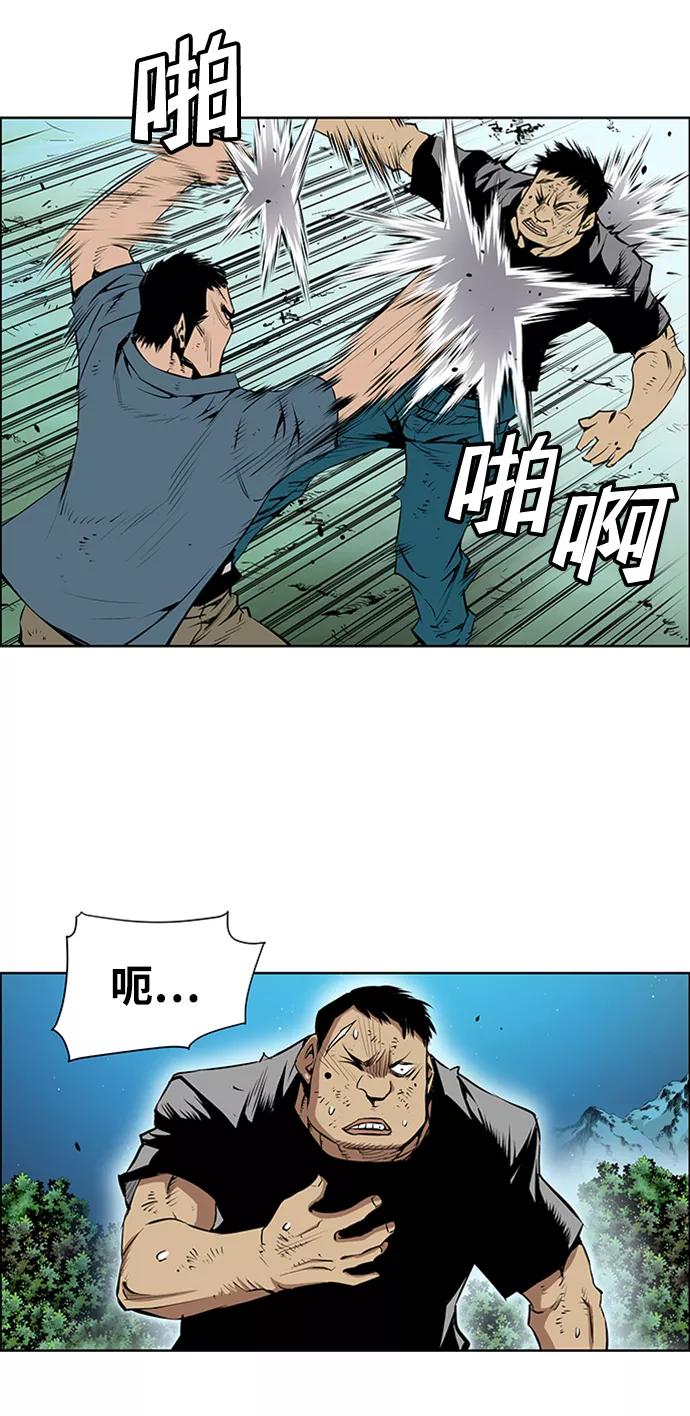 《逃亡者》第167话 第20页