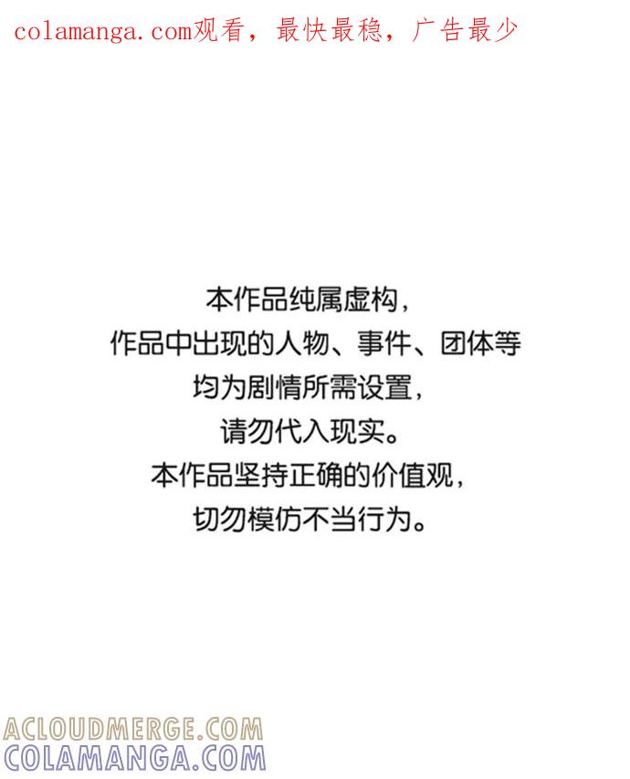 《逃亡者》第167话 第1页