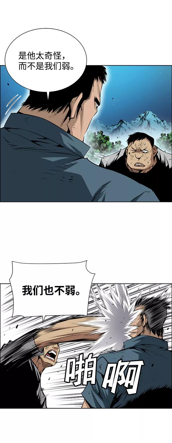 《逃亡者》第167话 第21页