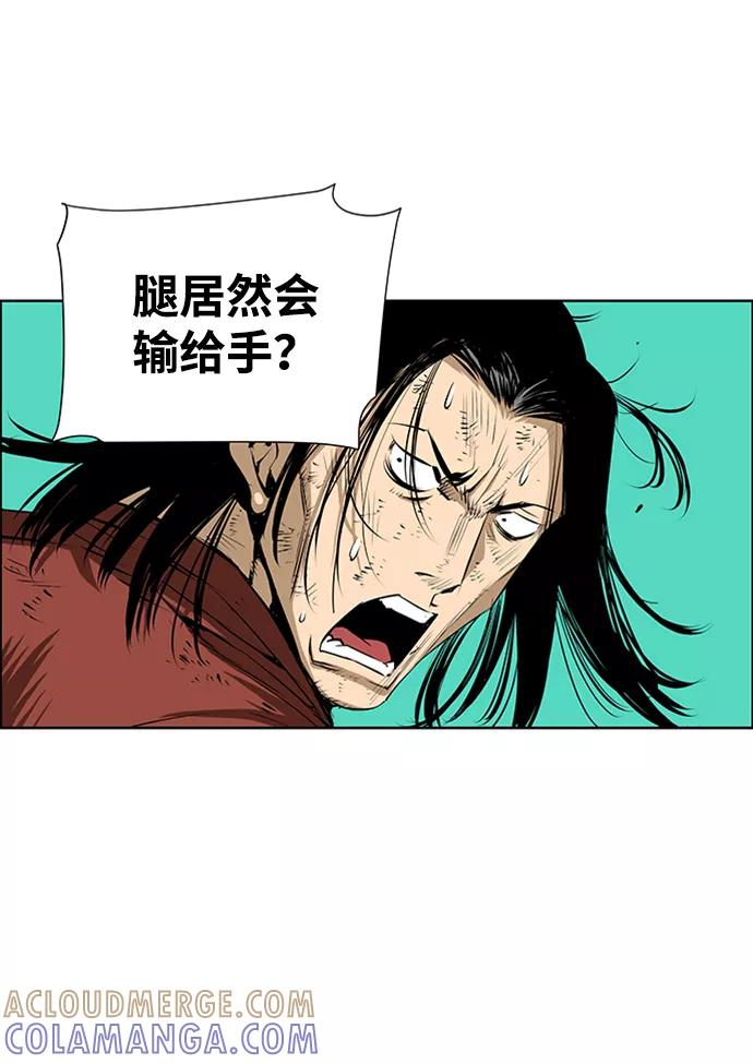 《逃亡者》第167话 第37页