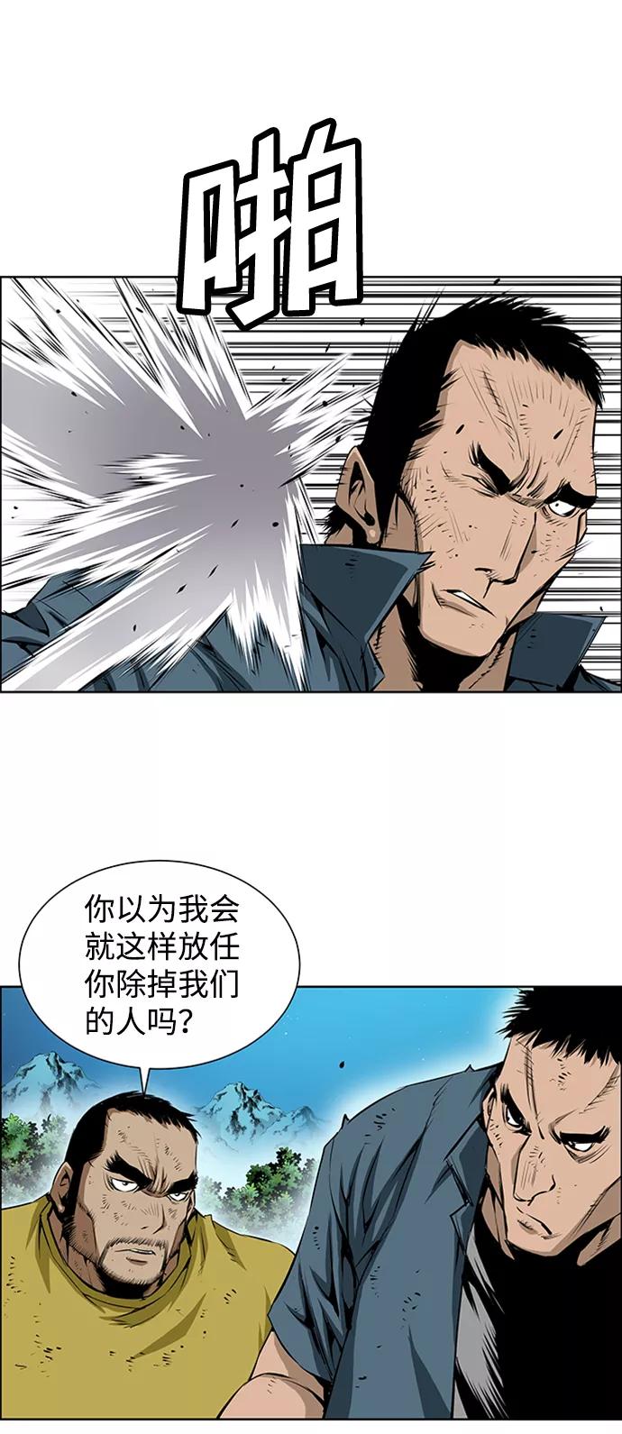 《逃亡者》第167话 第27页