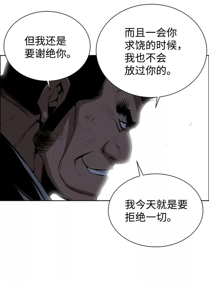 《逃亡者》第167话 第8页