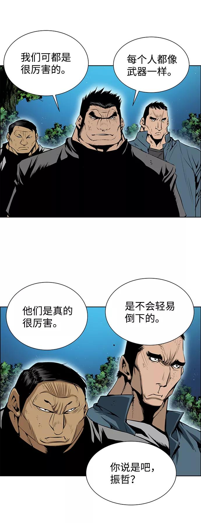 《逃亡者》第167话 第11页
