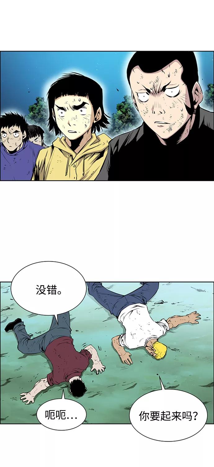 《逃亡者》第167话 第12页