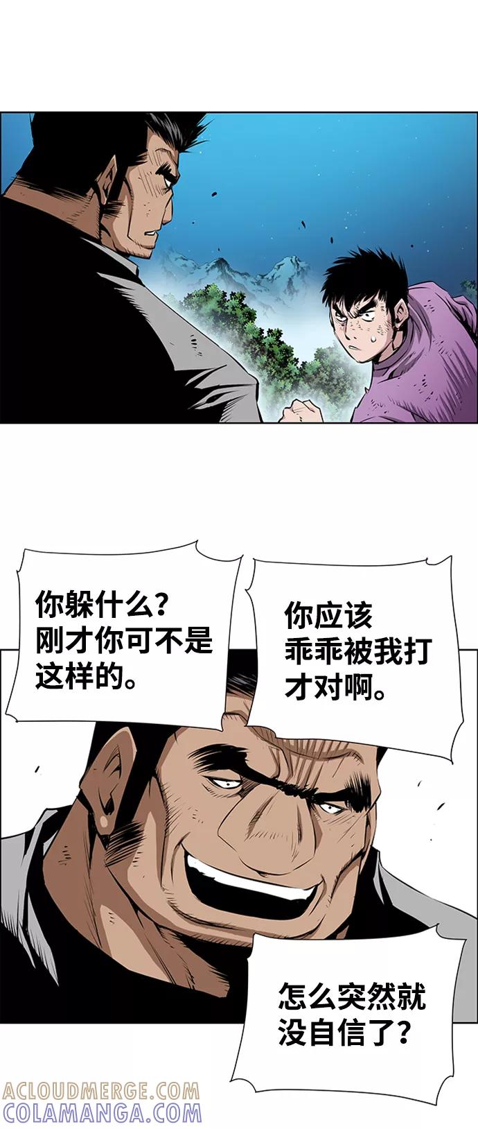 《逃亡者》第168话 第35页