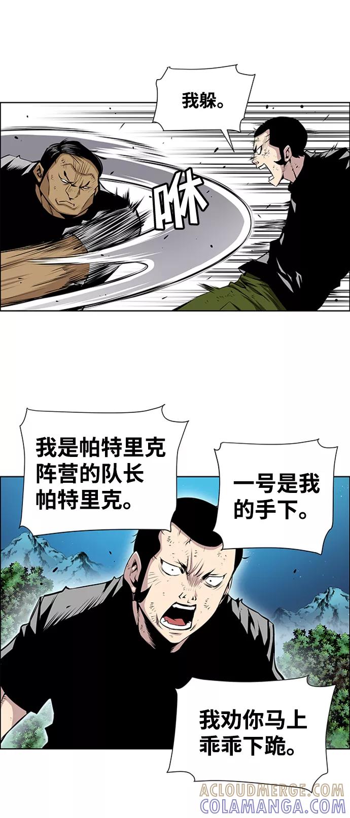 《逃亡者》第168话 第19页