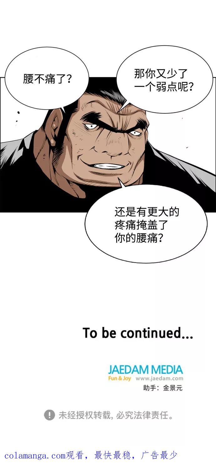《逃亡者》第168话 第40页
