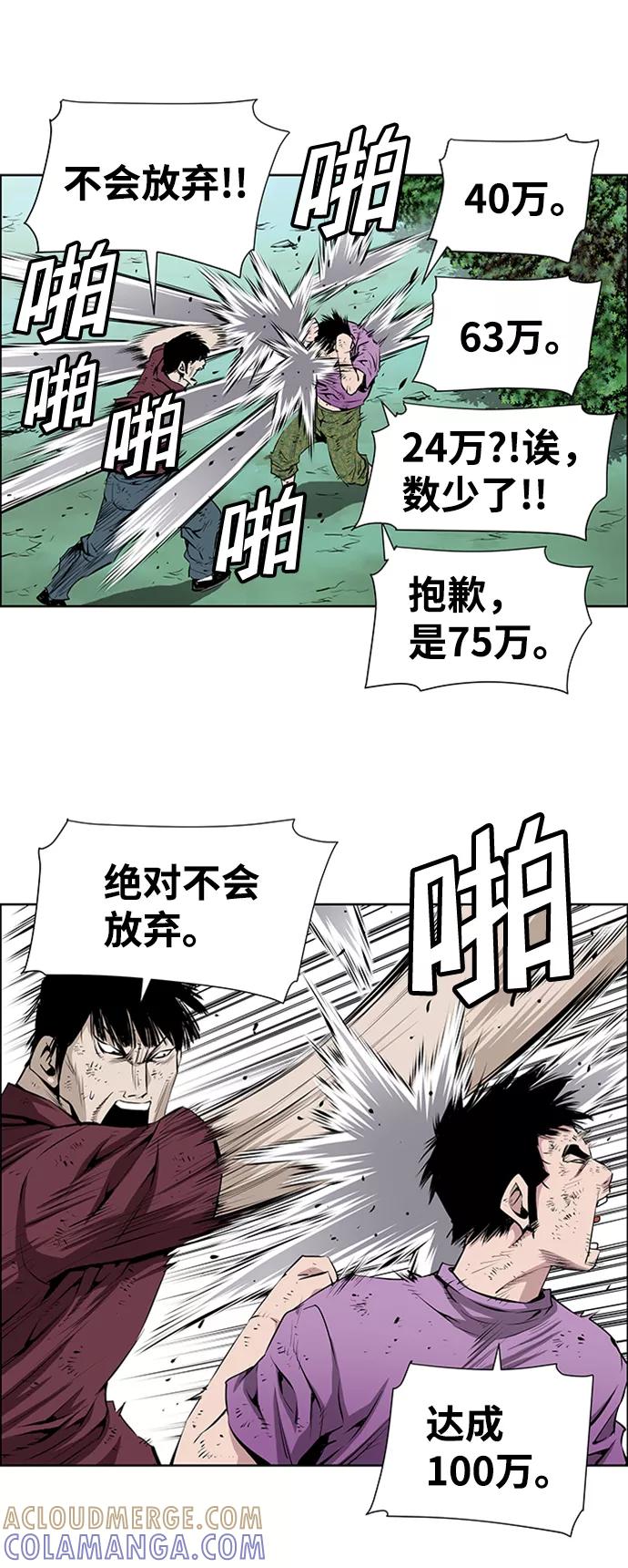 《逃亡者》第168话 第5页