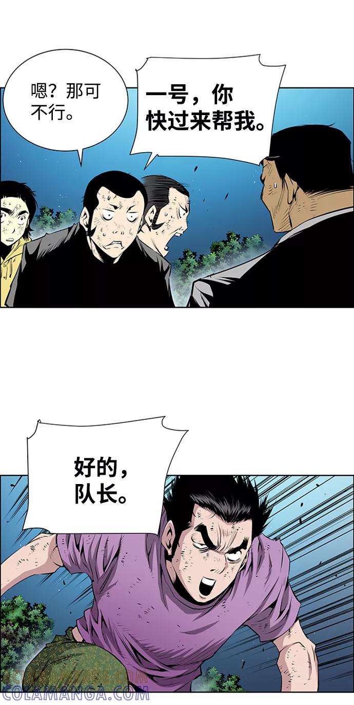 《逃亡者》第168话 第23页