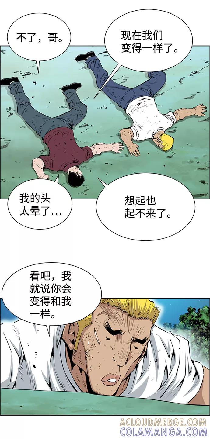《逃亡者》第168话 第17页