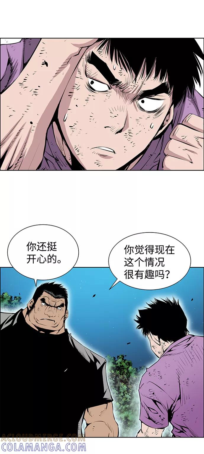 《逃亡者》第168话 第27页