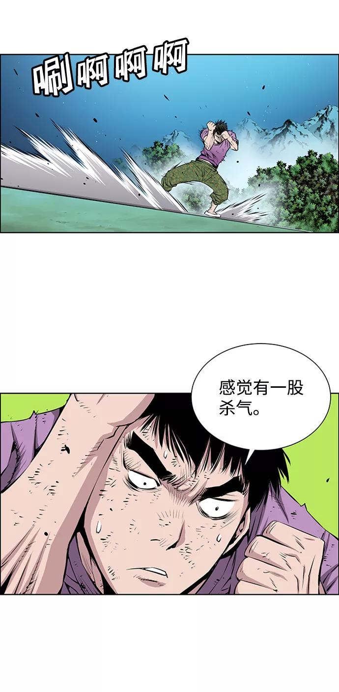 《逃亡者》第168话 第26页