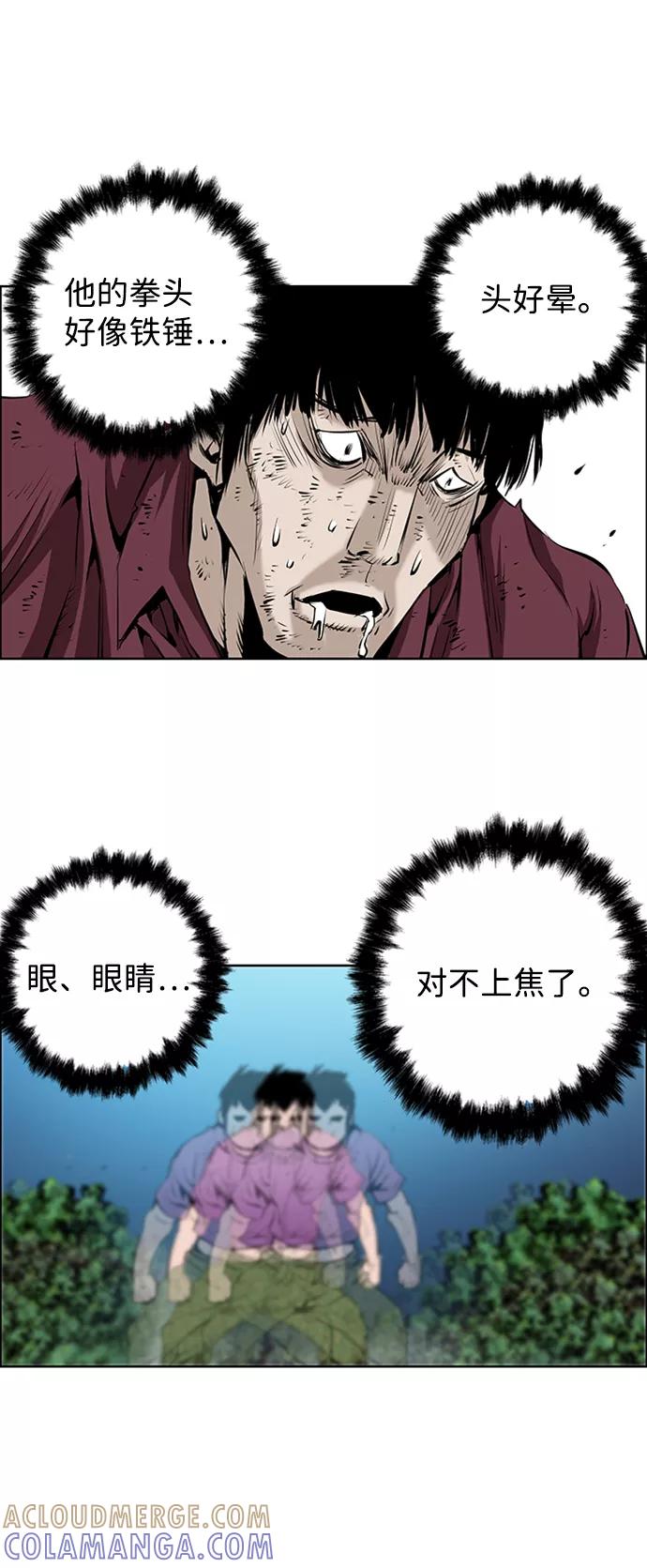 《逃亡者》第168话 第11页