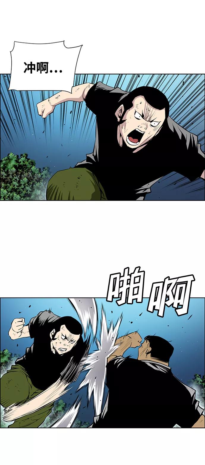《逃亡者》第168话 第18页