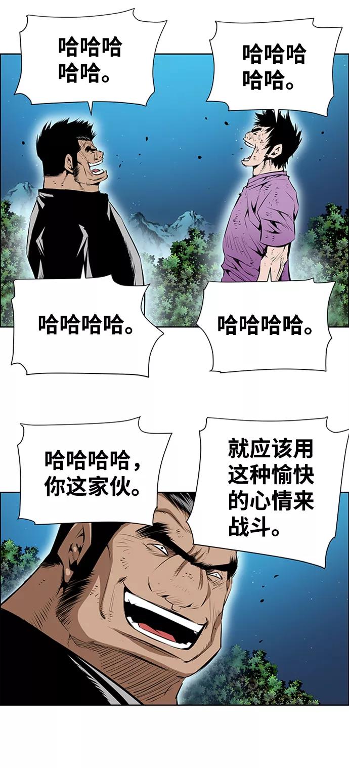 《逃亡者》第168话 第30页