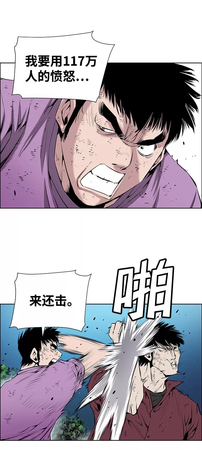 《逃亡者》第168话 第6页