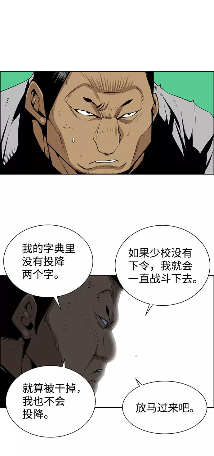 《逃亡者》第168话 第22页