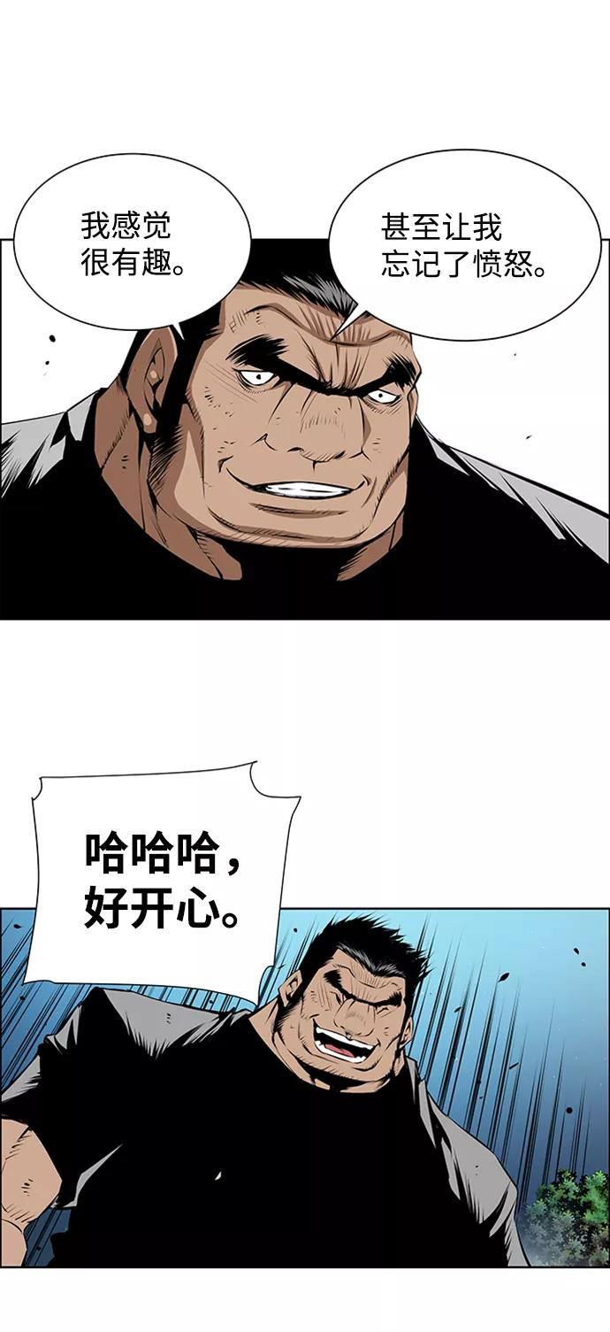 《逃亡者》第168话 第28页
