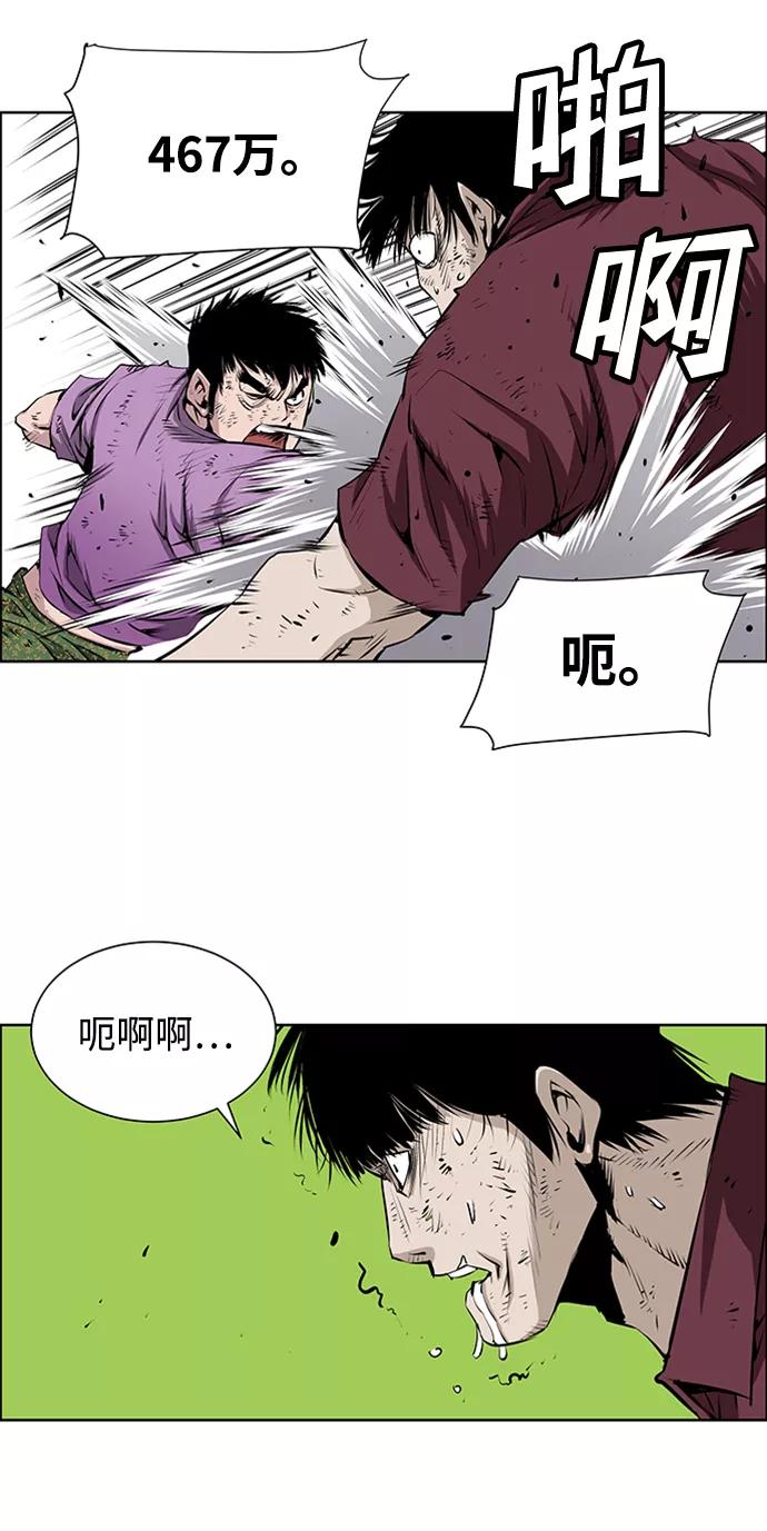 《逃亡者》第168话 第12页
