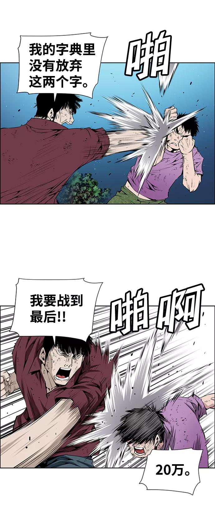 《逃亡者》第168话 第4页