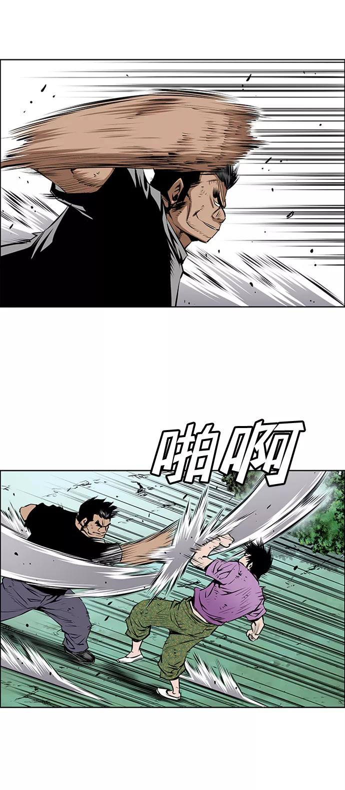 《逃亡者》第168话 第34页