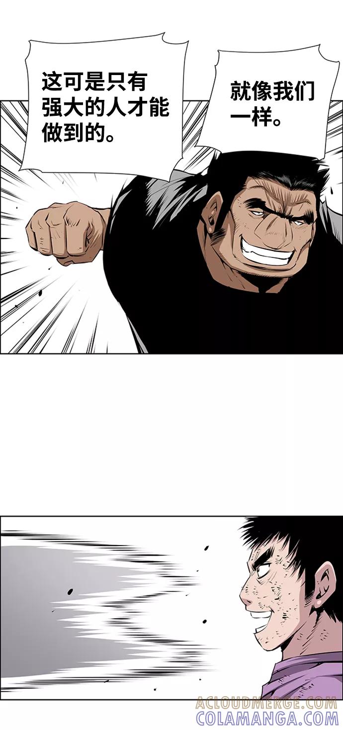 《逃亡者》第168话 第31页