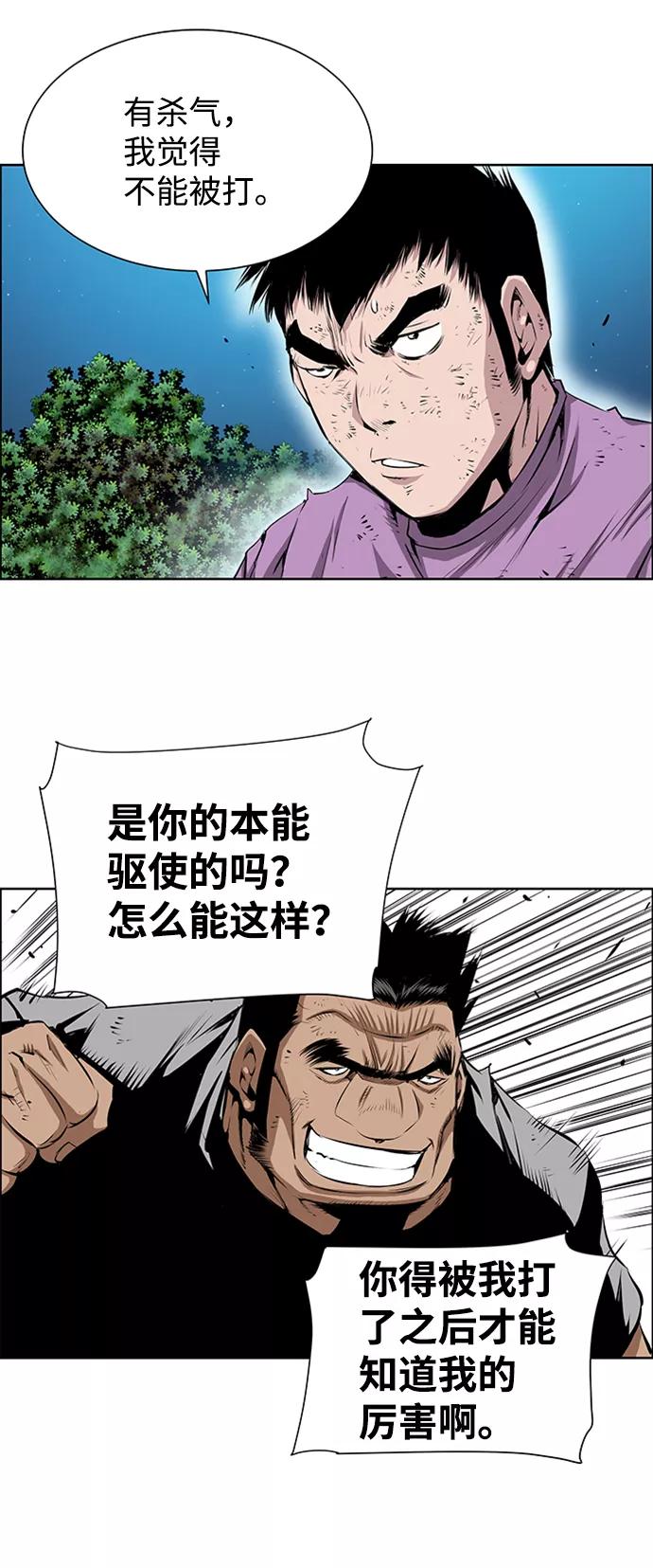 《逃亡者》第168话 第36页