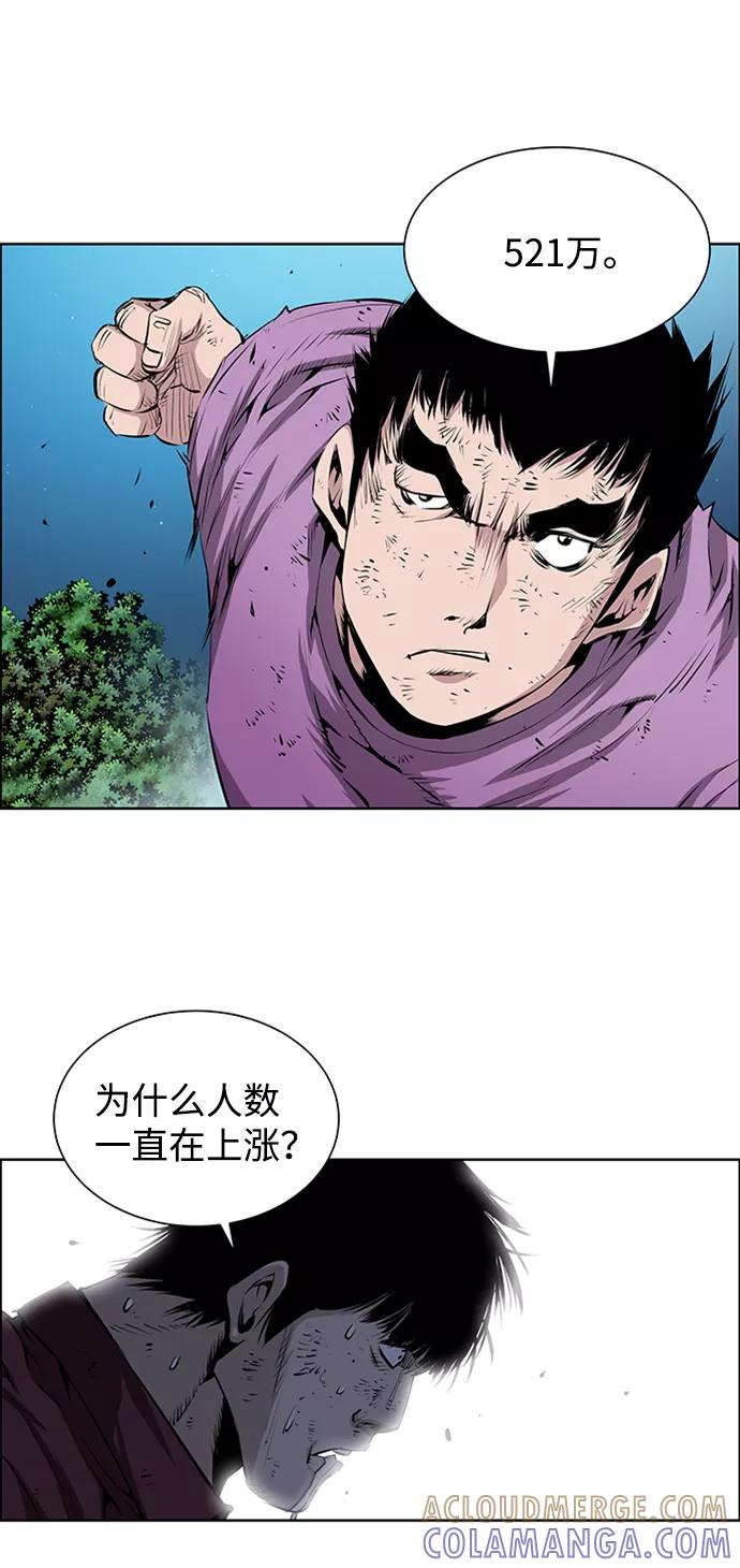 《逃亡者》第168话 第13页