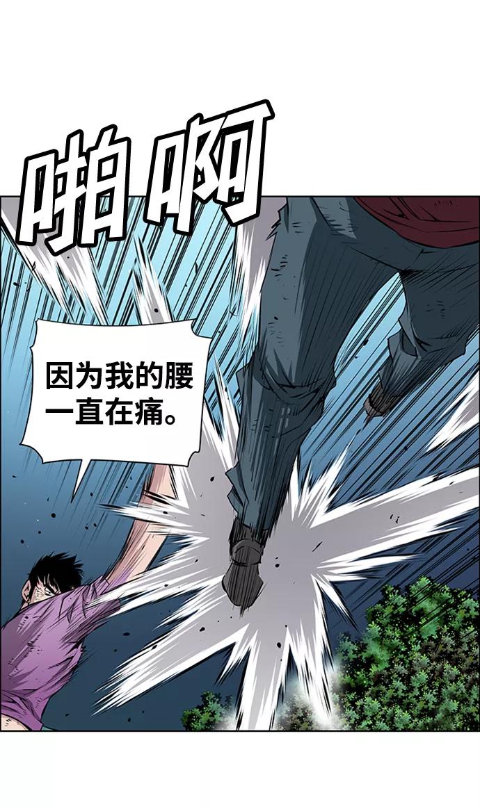《逃亡者》第168话 第14页