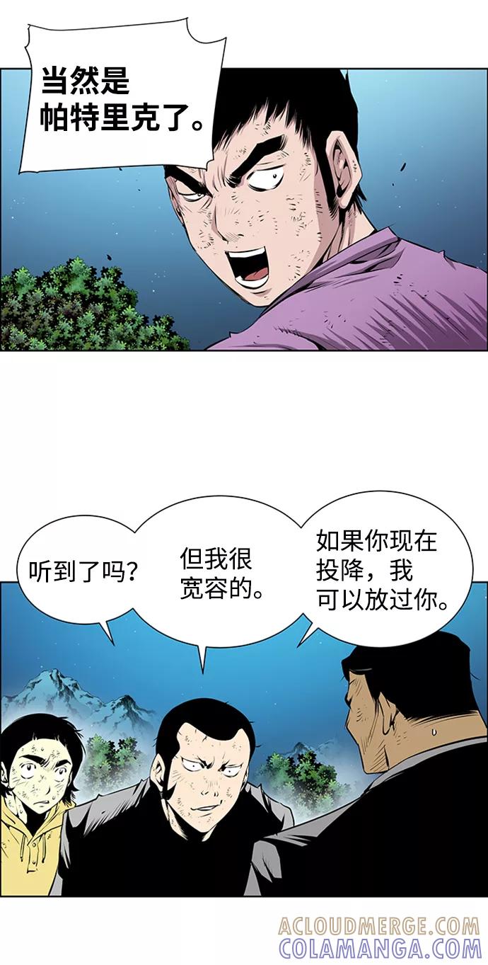 《逃亡者》第168话 第21页