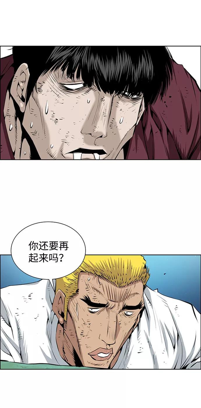 《逃亡者》第168话 第16页