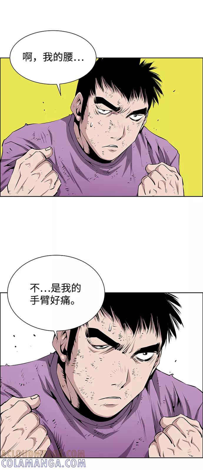 《逃亡者》第168话 第39页
