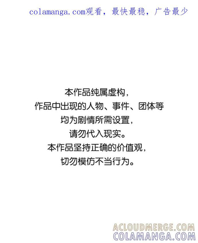 《逃亡者》第168话 第1页