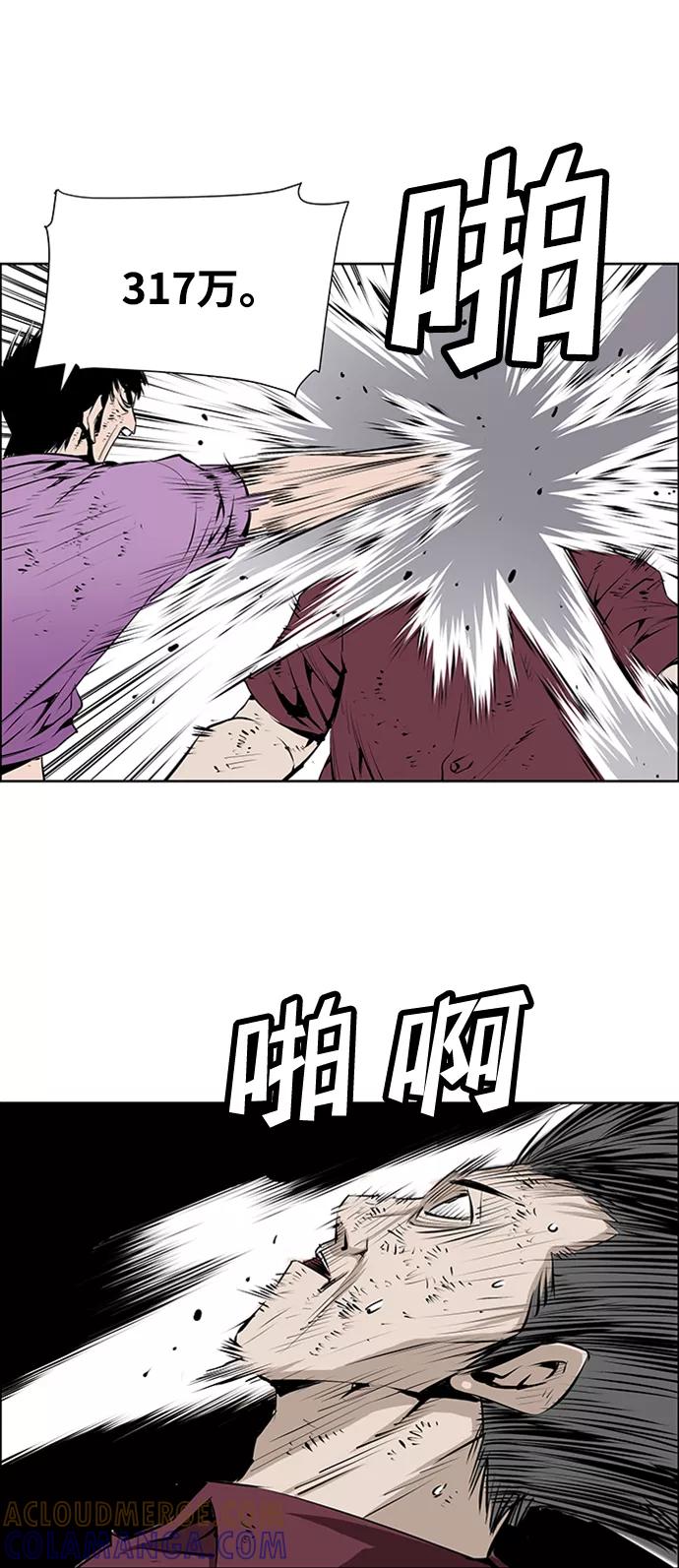 《逃亡者》第168话 第9页