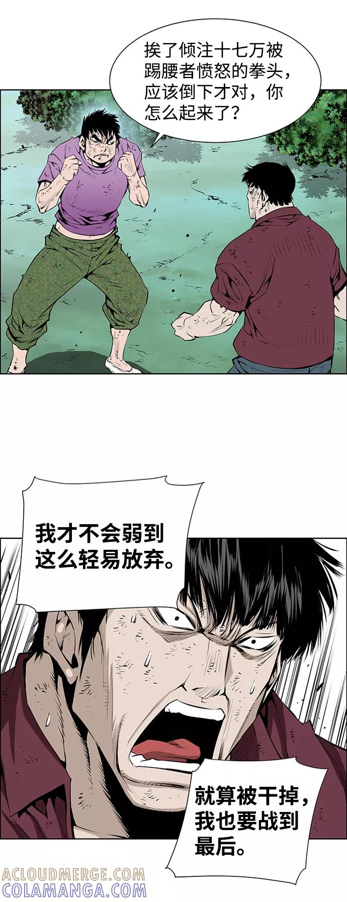 《逃亡者》第168话 第3页