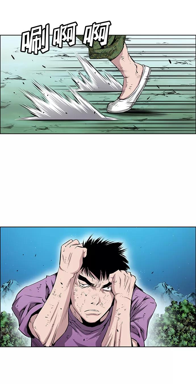 《逃亡者》第168话 第38页