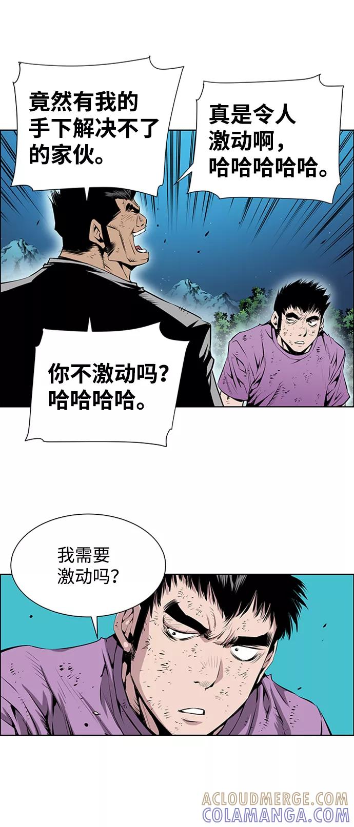 《逃亡者》第168话 第29页