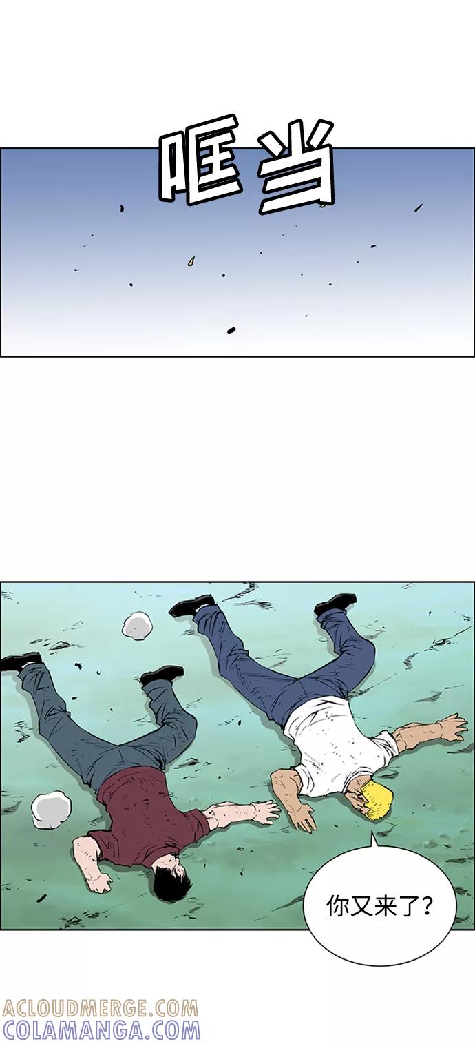 《逃亡者》第168话 第15页