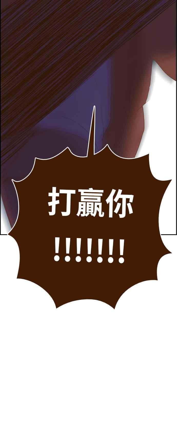 《我的保镳女友》[第173话] 决战之日 11 第38页