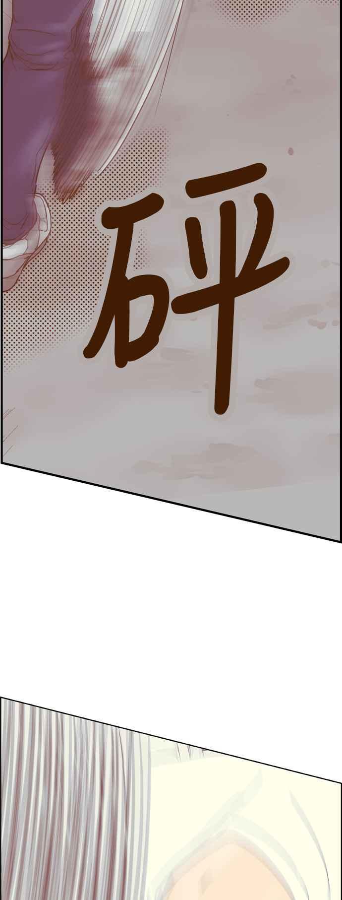 《我的保镳女友》[第173话] 决战之日 11 第48页